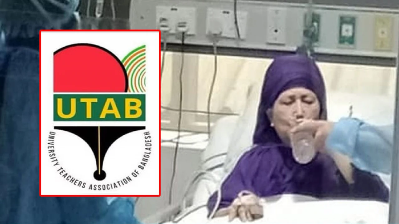 খালেদা জিয়ার প্রতি অমানবিক আচরণ করা হচ্ছে: বিবৃতিতে ইউট্যাব