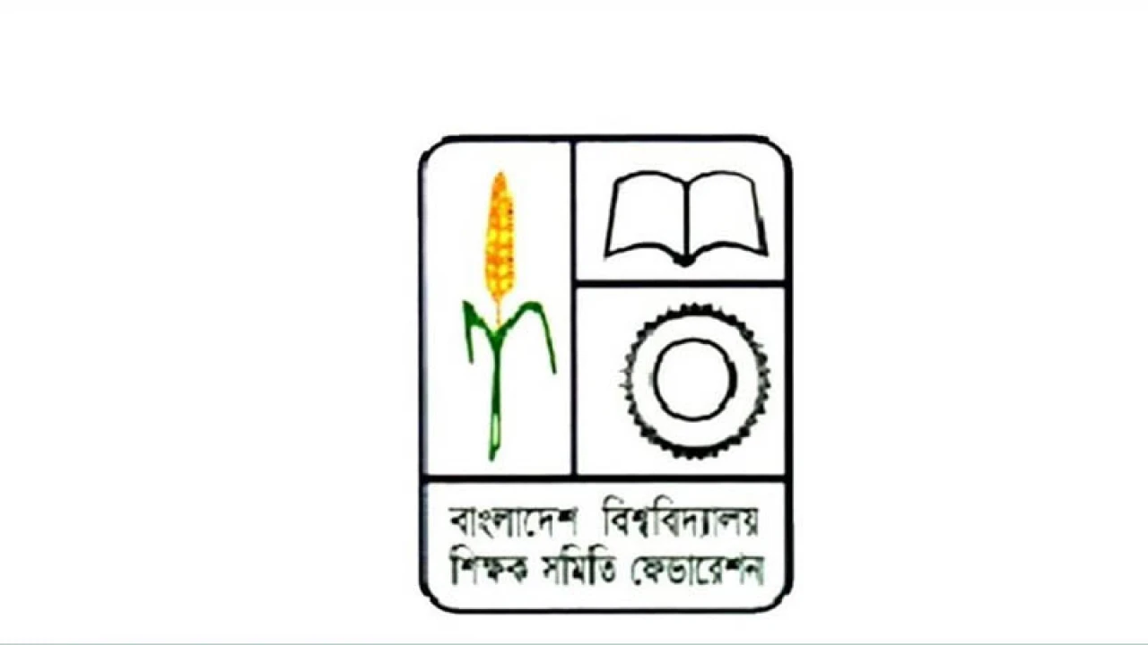 ১ জুলাই থেকে সব পাবলিক বিশ্ববিদ্যালয়ে সর্বাত্মক কর্মবিরতির ঘোষণা শিক্ষকদের