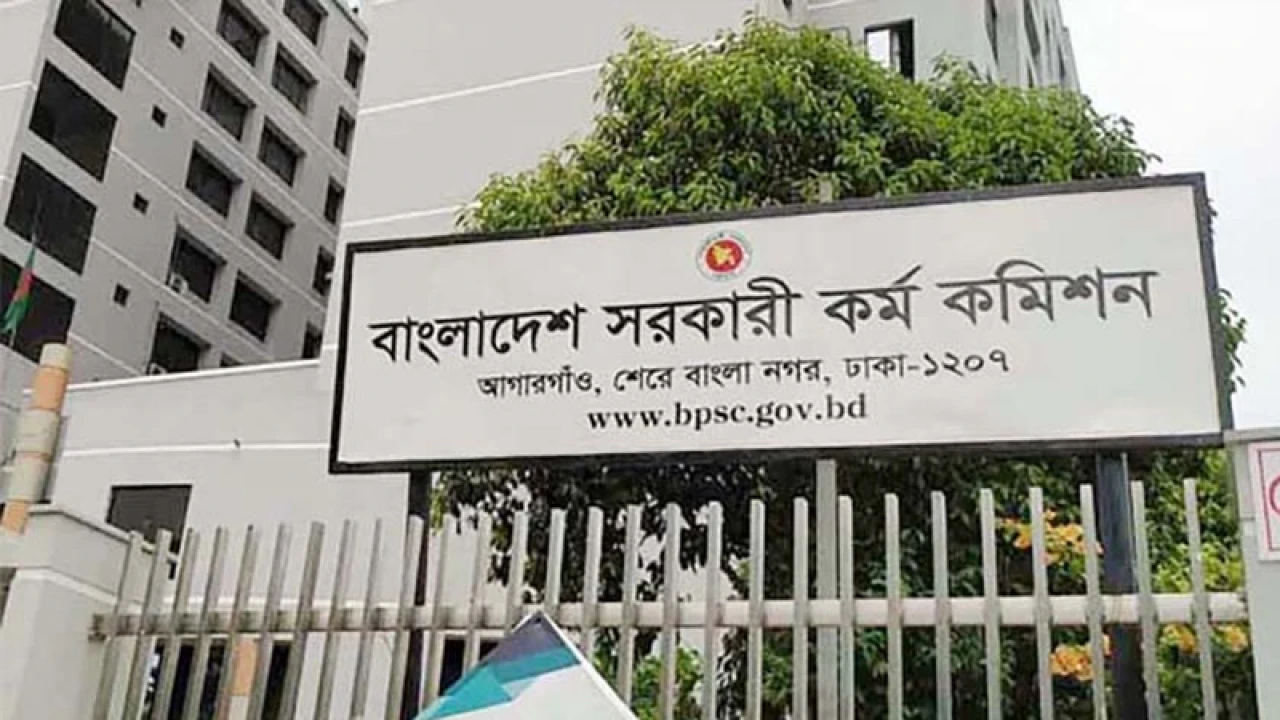 ৪৪তম বিসিএসের মৌখিক পরীক্ষার সময়সূচি পরিবর্তন