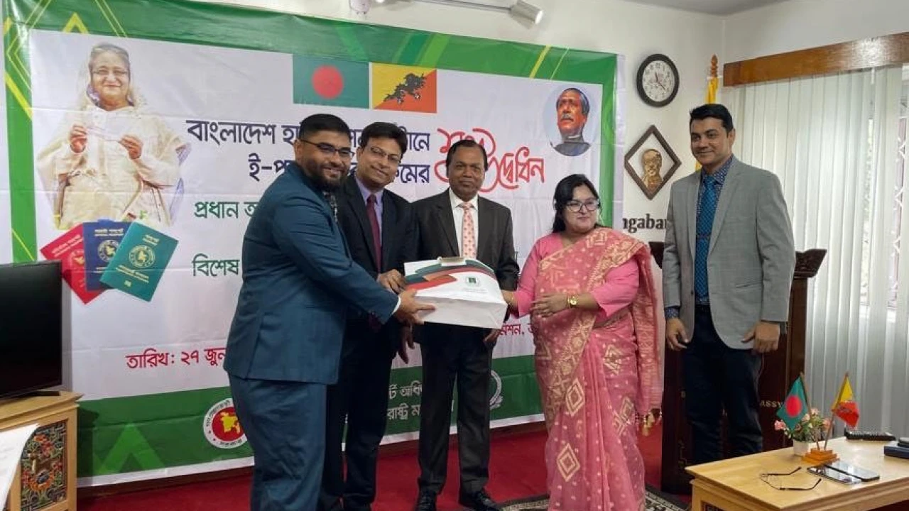 ভুটানে বাংলাদেশ দূতাবাসে চালু হলো ই-পাসপোর্ট কার্যক্রম
