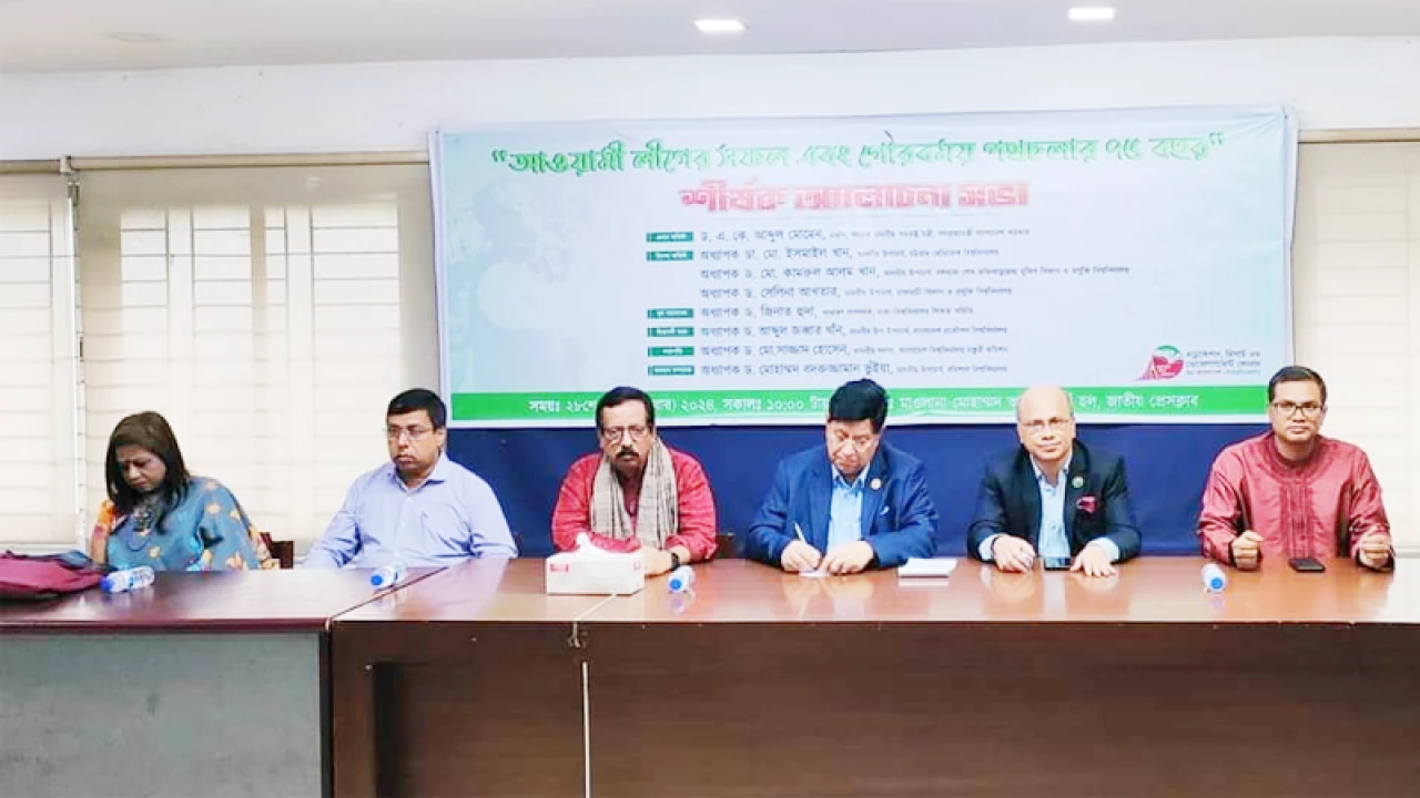 ‘আ. লীগের সফল ও গৌরবময় পথচলার ৭৫ বছর’ শীর্ষক আলোচনা সভা