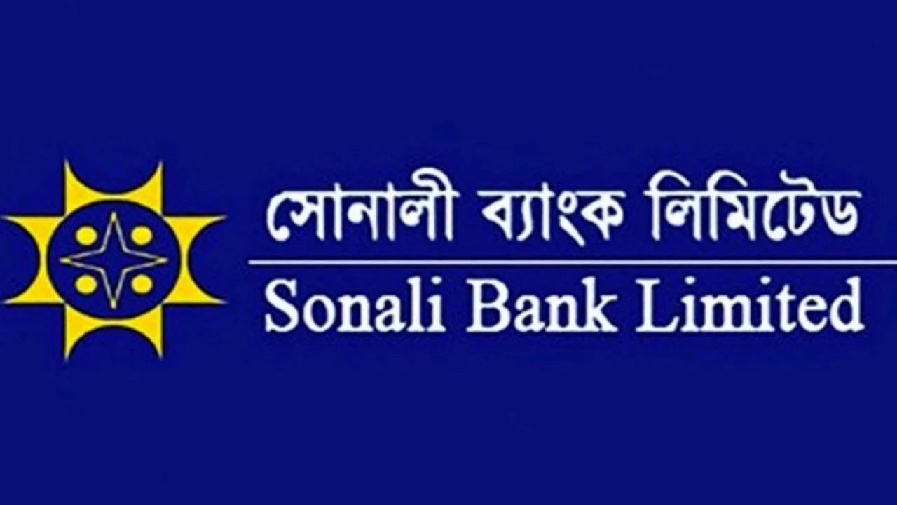 রেকর্ড ২২৫২ কোটি টাকা পরিচালন মুনাফা সোনালী ব্যাংকের