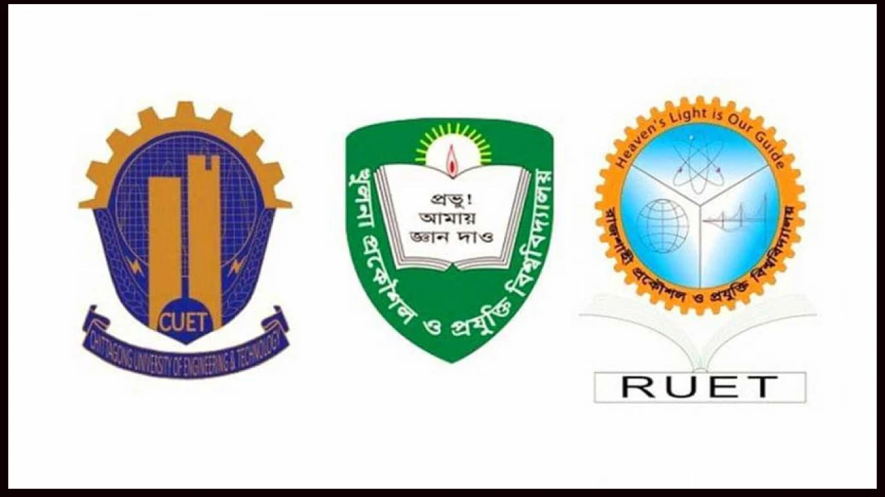 তিন প্রকৌশল বিশ্ববিদ্যালয়ের ভর্তি প্রক্রিয়া স্থগিত