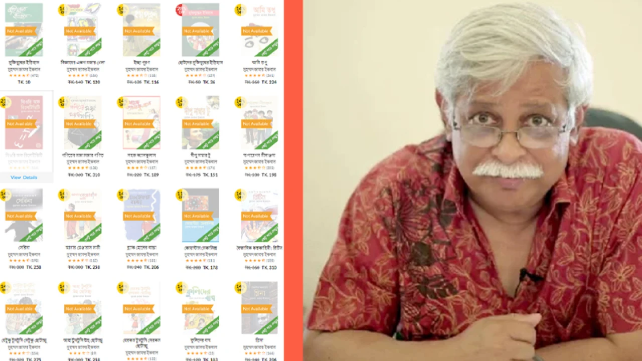 রকমারি থেকে সরিয়ে ফেলা হলো জাফর ইকবালের বই