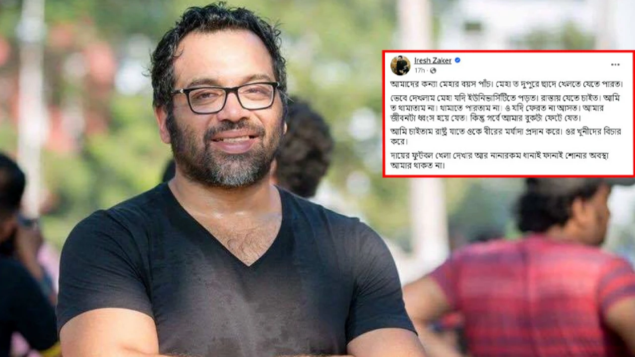 ‘রাষ্ট্র যাতে ওকে বীরের মর্যাদা প্রদান করে’