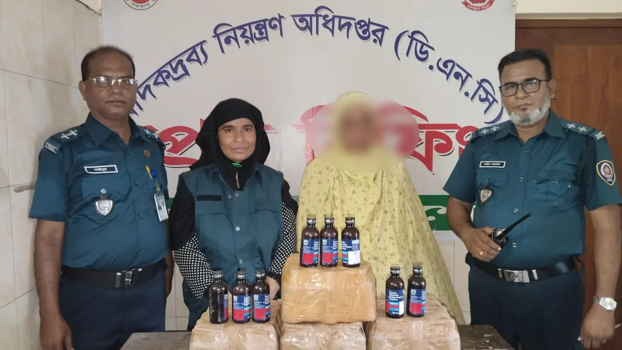 ফেনসিডিলসহ যুবলীগ নেতার স্ত্রী গ্রেপ্তার