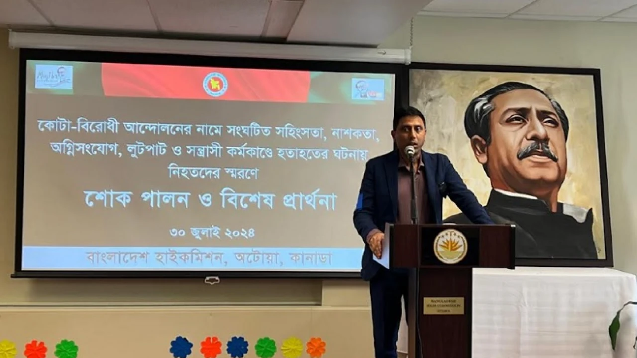 কোটা আন্দোলনে নিহতদের স্মরণে কানাডা হাইকমিশনের শোকসভা