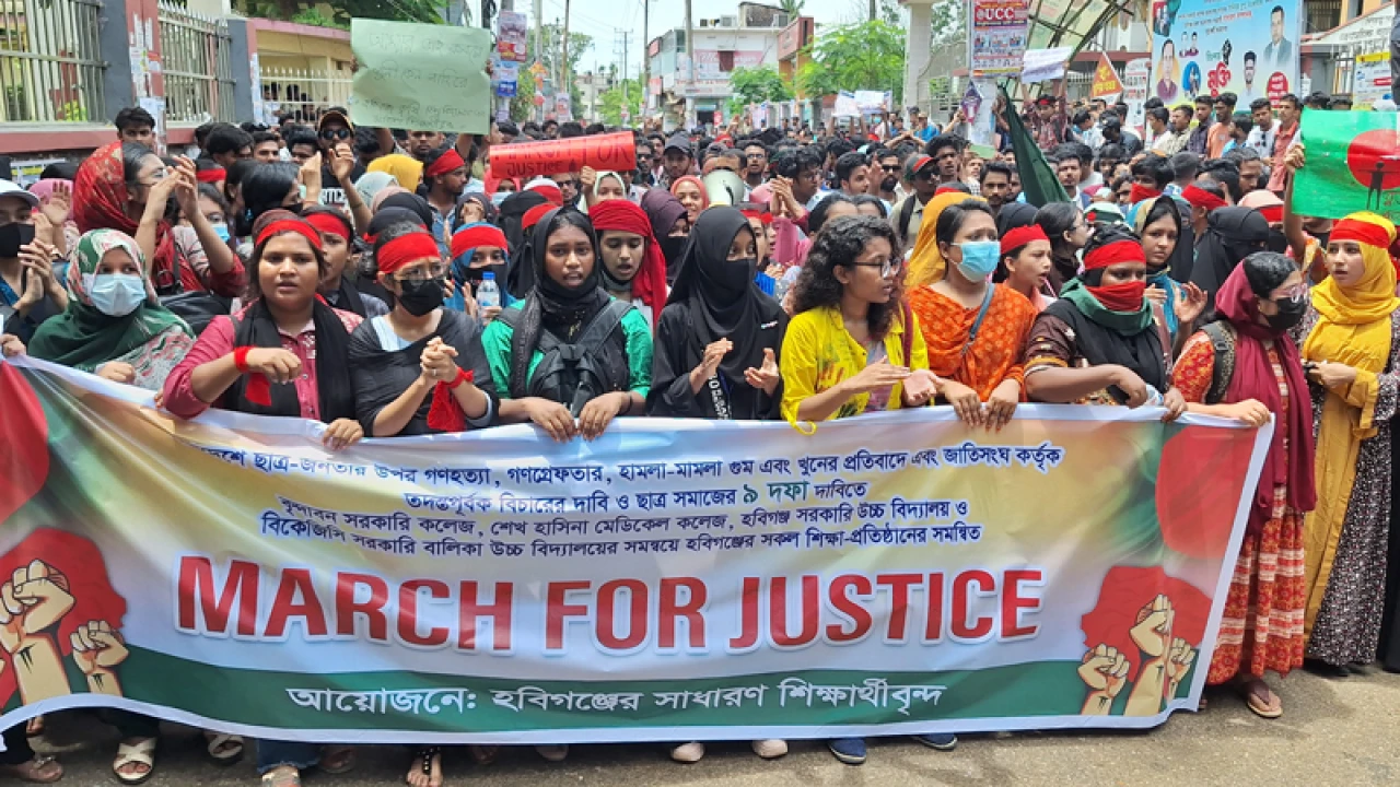 হবিগঞ্জে ‘মার্চ ফর জাস্টিস’ সমর্থনে শিক্ষার্থীদের বিক্ষোভ