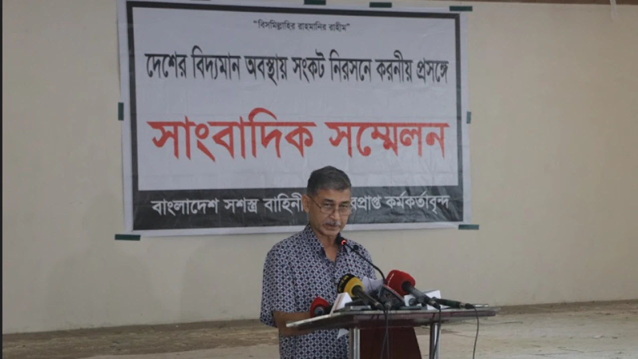 সংবাদ সম্মেলন ডেকে যা বললেন অবসরপ্রাপ্ত সেনা কর্মকর্তারা