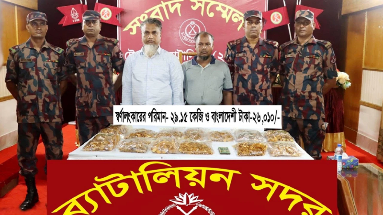 ২৯ কেজি স্বর্ণালংকারসহ দুই রোহিঙ্গা আটক