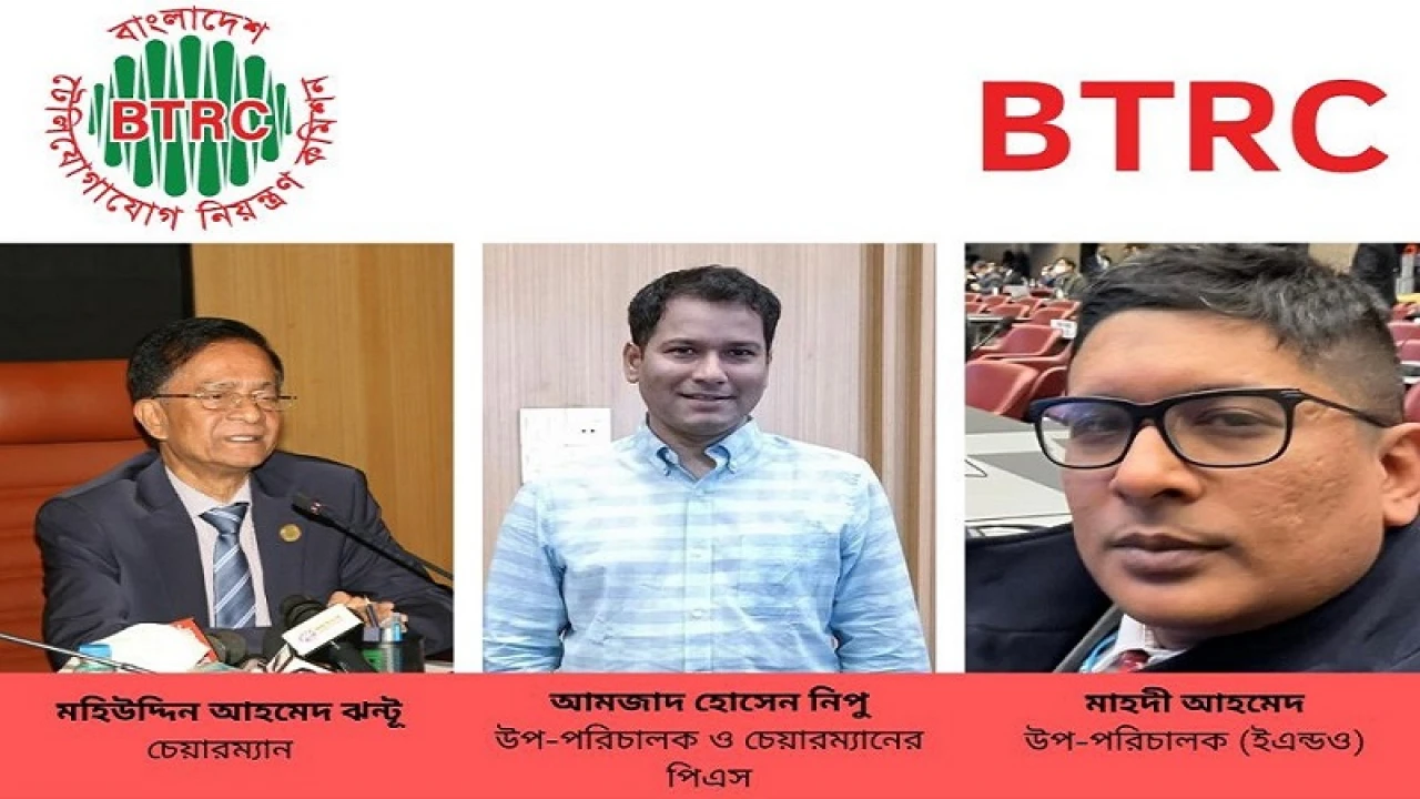 বিটিআরসি: দলীয়করণ ও দুর্নীতিতে টেলিযোগাযোগ খাতে অস্থিরতা