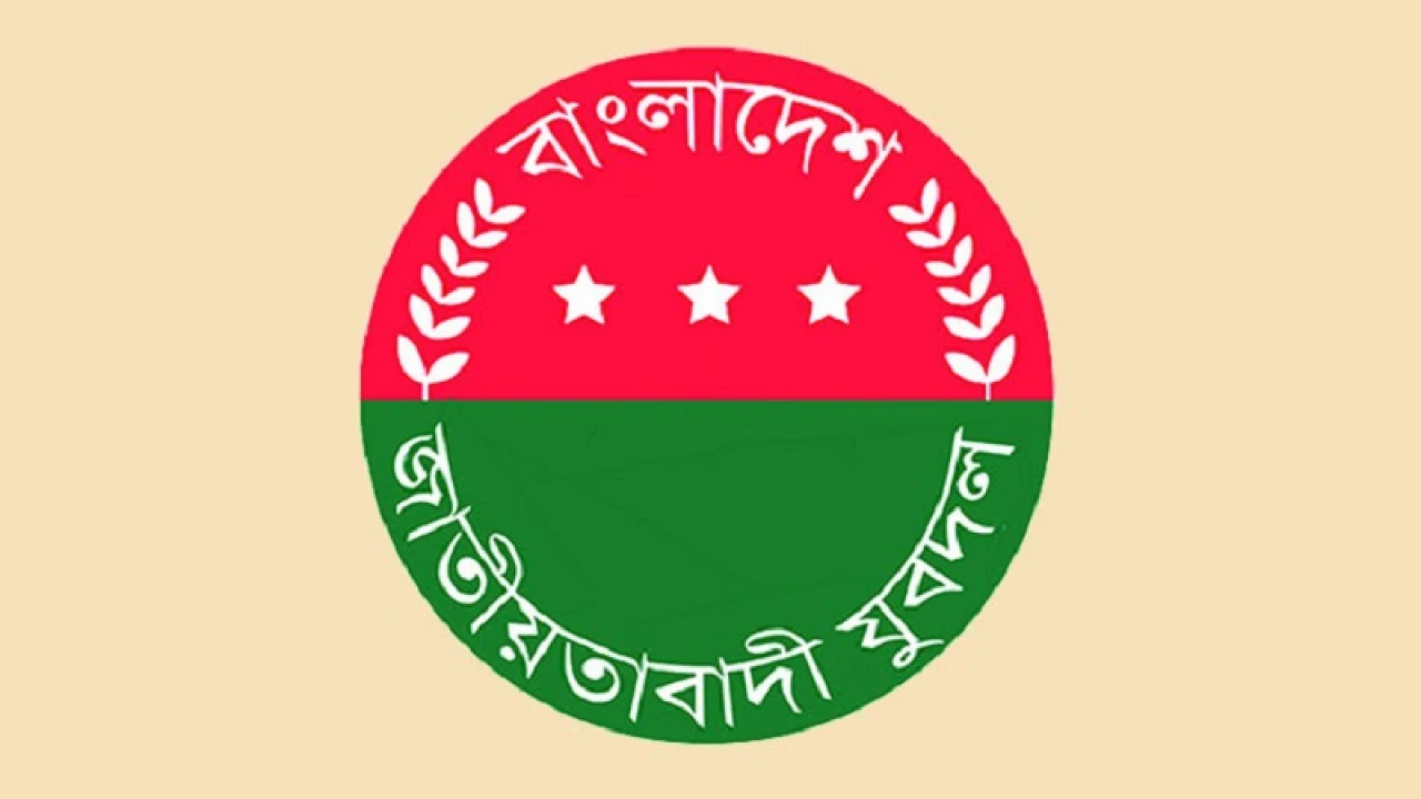 যুবদলের তিন নেতাকে বহিষ্কার