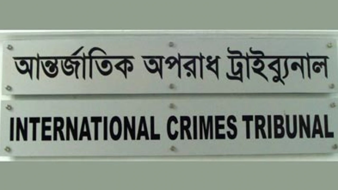 আন্তর্জাতিক অপরাধ ট্রাইব্যুনালের ৪ প্রসিকিউটরের পদত্যাগ