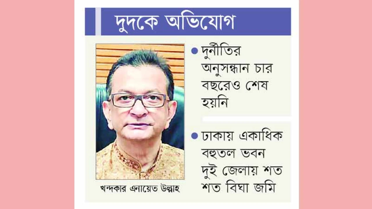 সড়কের চাঁদায় শতকোটি টাকার মালিক এনায়েত