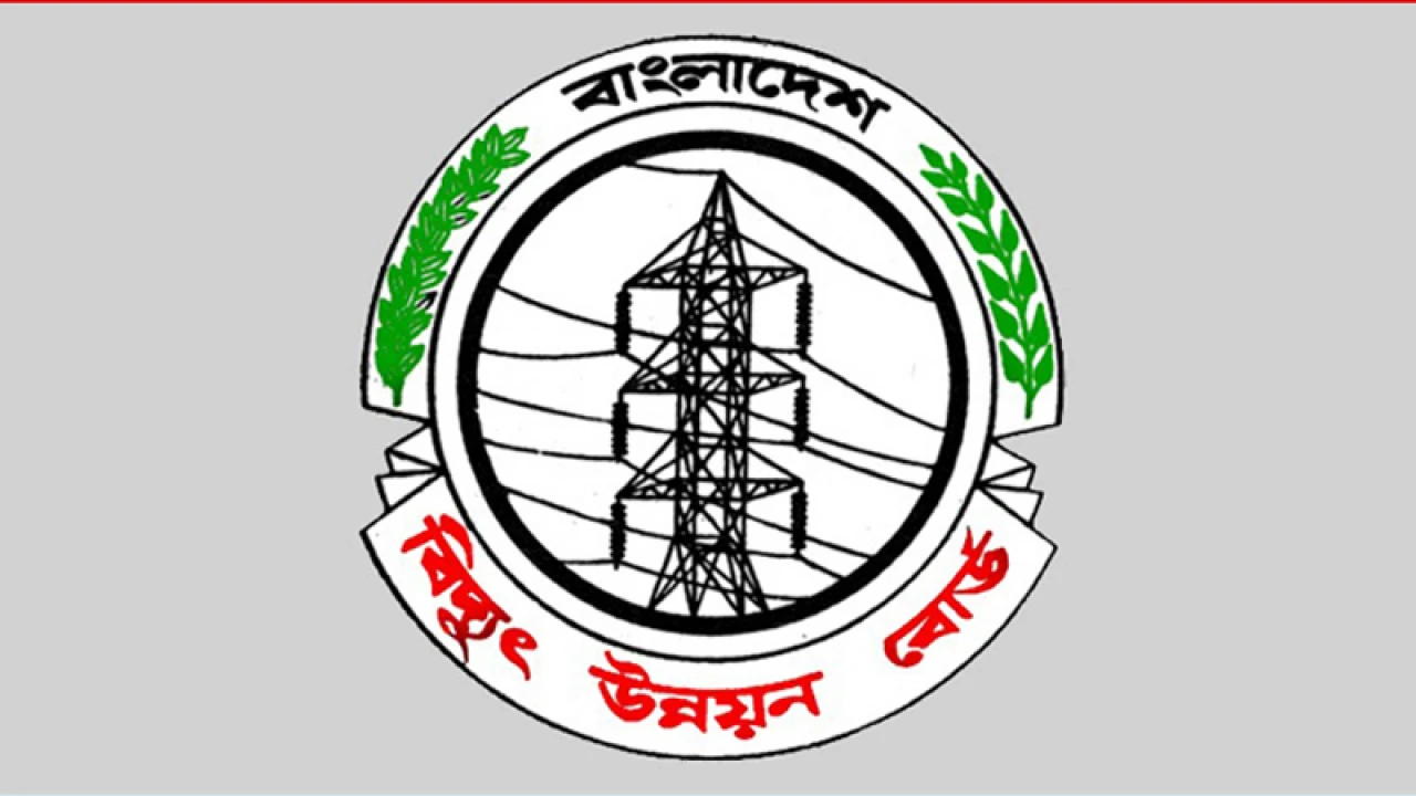 দশম গ্রেডে চাকরি দিচ্ছে বিদ্যুৎ উন্নয়ন বোর্ড