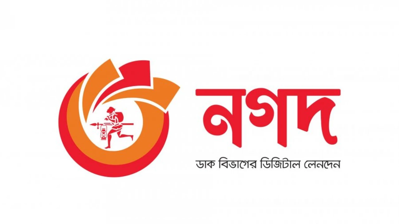 নগদ-এ প্রশাসক নিয়োগ দিল বাংলাদেশ ব্যাংক