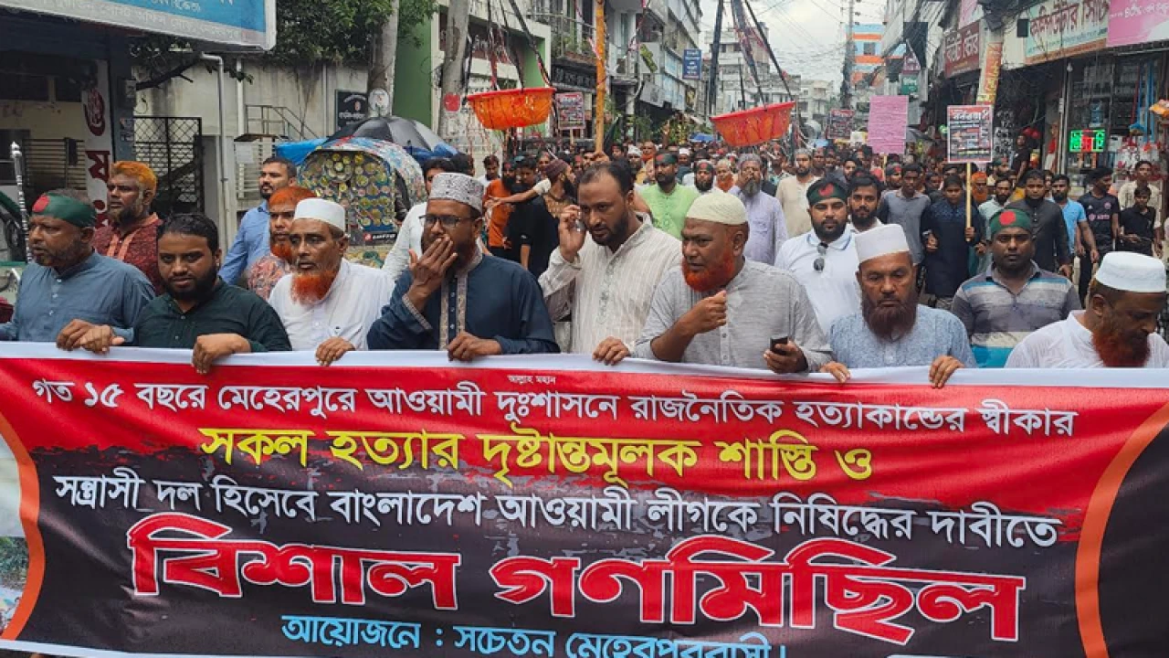 আওয়ামী লীগকে নিষিদ্ধের দাবিতে জামায়াতের গণমিছিল