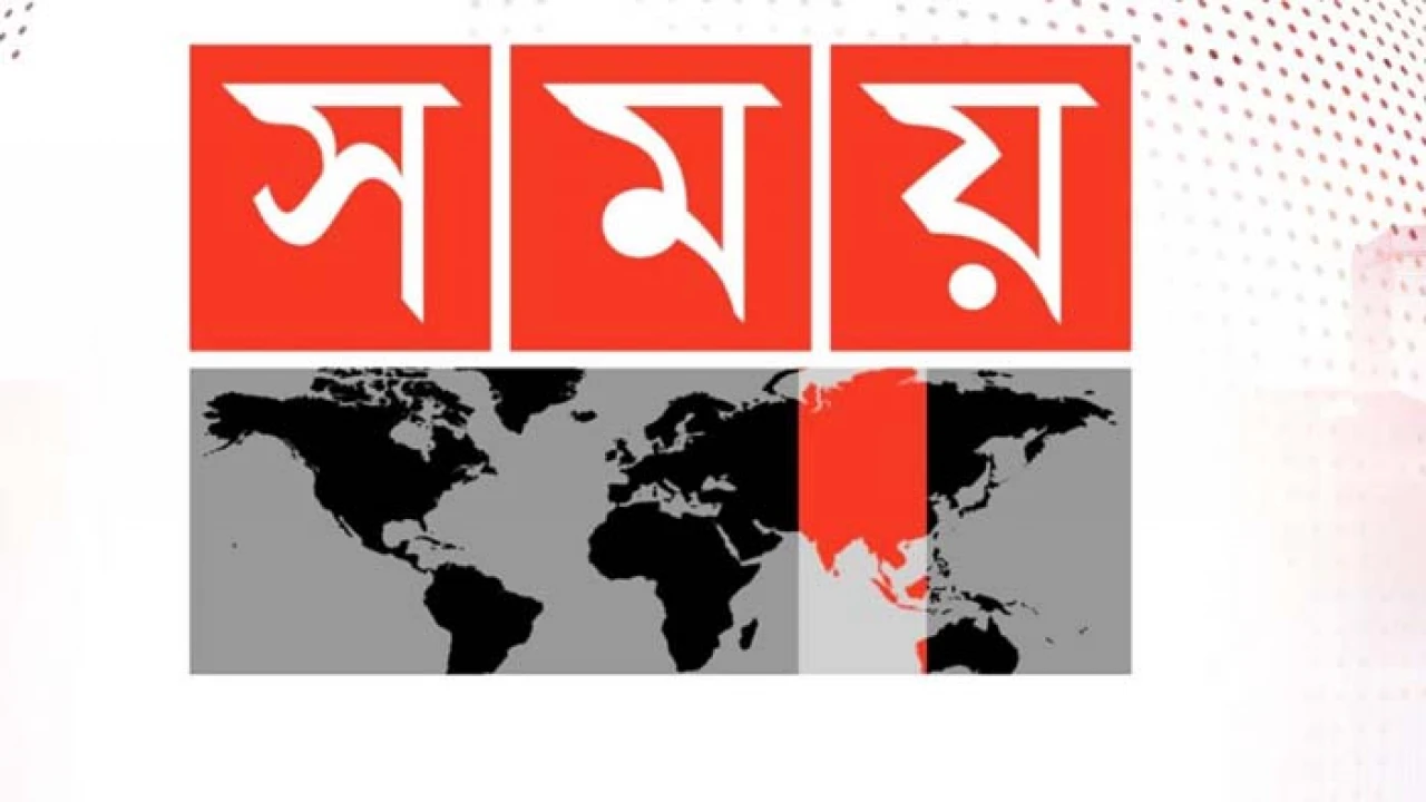 সময় টিভি থেকে ৩ সাংবাদিক চাকরিচ্যুত