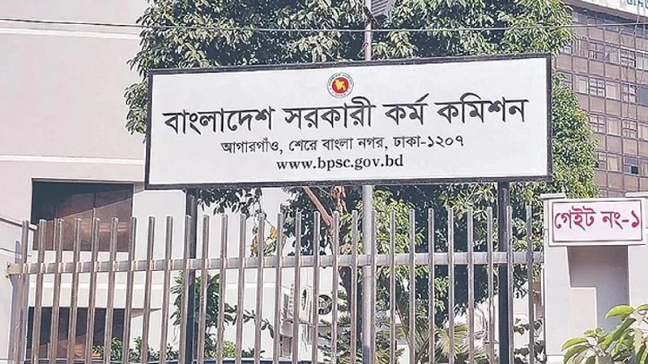 ৪৪তম বিসিএসের পরীক্ষা আবারও স্থগিত