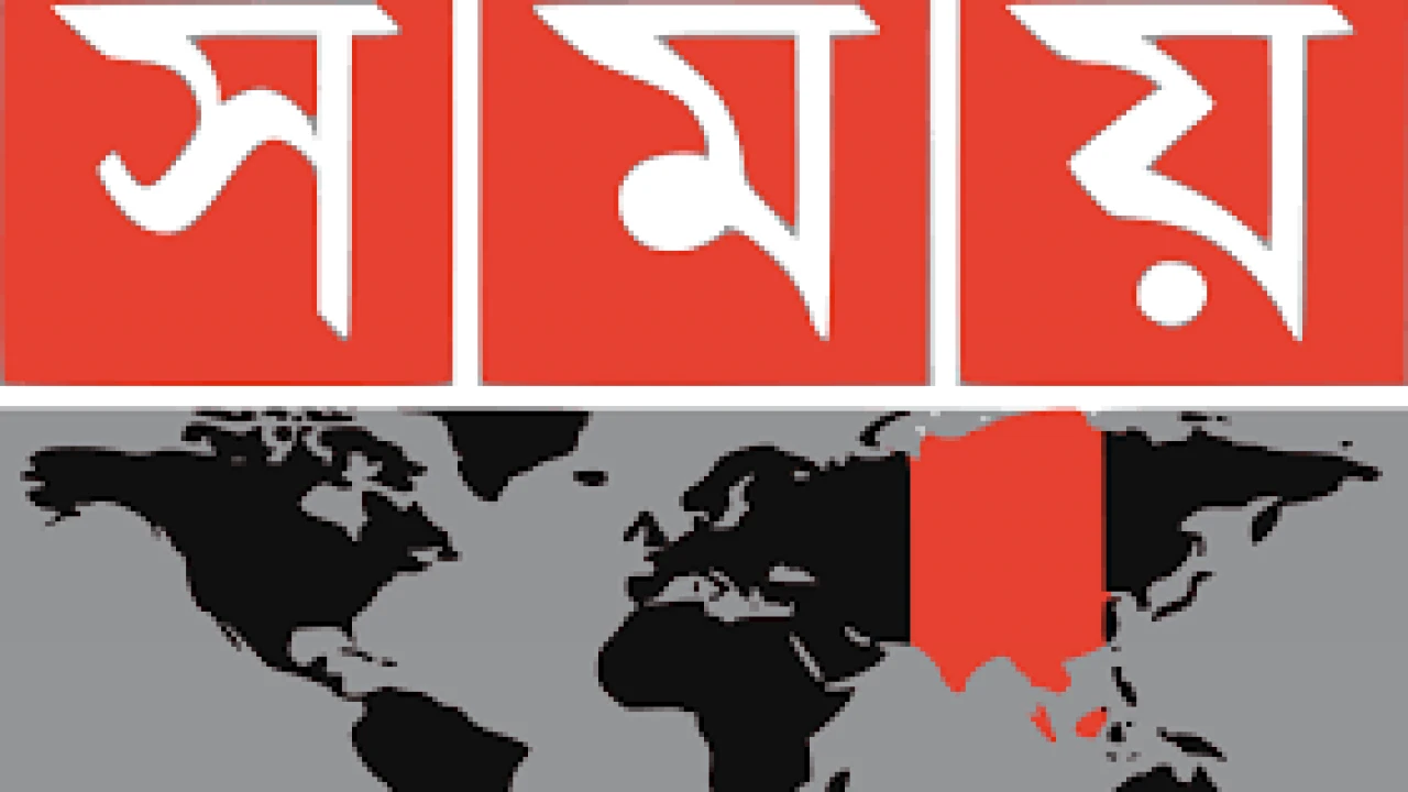 রাতেই সম্প্রচারে আসছে সময় টিভি