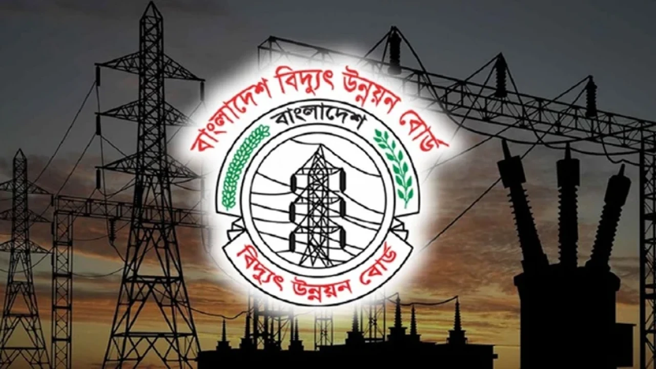 বিদ্যুৎ উন্নয়ন বোর্ডে চাকরির সুযোগ