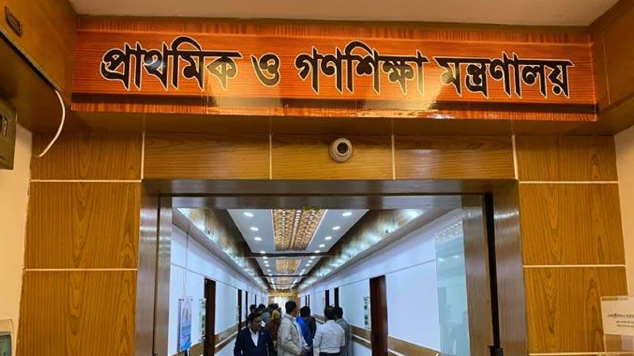 প্রাথমিকের প্রধান শিক্ষক পদে ২০৮ জনের নিয়োগ