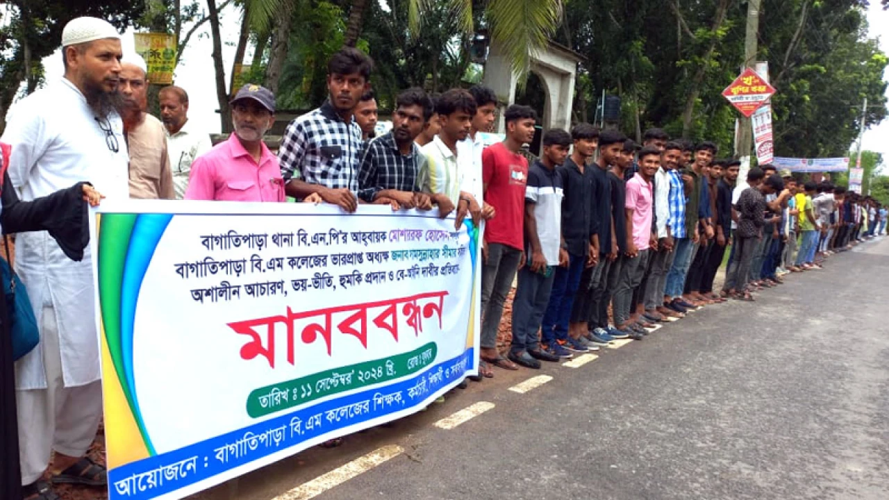 বিএনপি নেতার হুমকি, শিক্ষক-শিক্ষার্থীদের মানববন্ধন