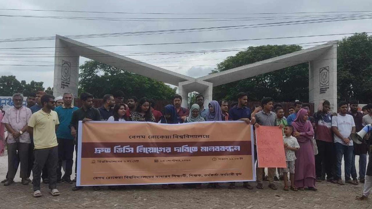 উপাচার্য নিয়োগে ৪৮ ঘণ্টার আল্টিমেটাম দিলেন বেরোবি শিক্ষার্থীরা