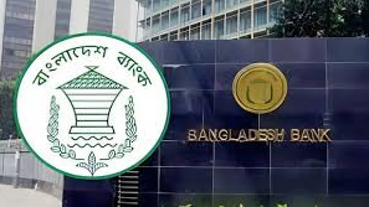 রিজার্ভের পরিমাণ জানাল বাংলাদেশ ব্যাংক