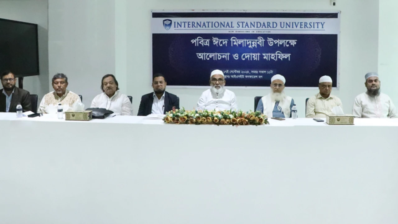 ইন্টারন্যাশনাল স্ট্যান্ডার্ড ইউনিভার্সিটিতে পবিত্র ঈদে মিলাদুন্নবী উপলক্ষে আলোচনা সভা