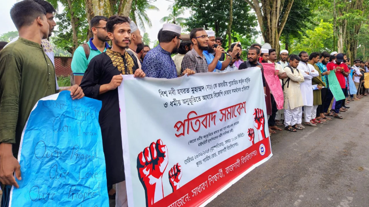 মহানবী (সা.)-কে নিয়ে কটূক্তির প্রতিবাদে রাবিতে সমাবেশ