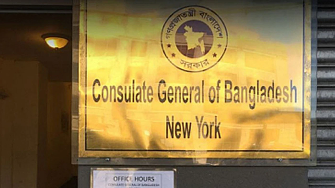 নিউইয়র্কে বাংলাদেশ কনস্যুলেটের স্থান পরিবর্তন