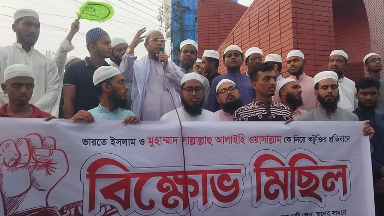 ভারতে মুহাম্মদ (সা.)-কে কটূক্তির প্রতিবাদে রাজবাড়ীতে বিক্ষোভ