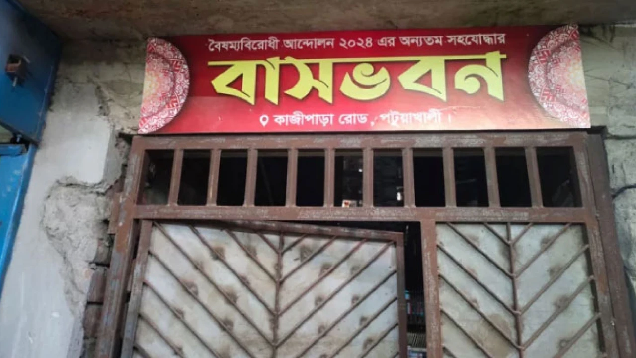 সরানো হলো ‘আন্দোলনের অন্যতম সহযোদ্ধার বাসভবন’ সাইনবোর্ড