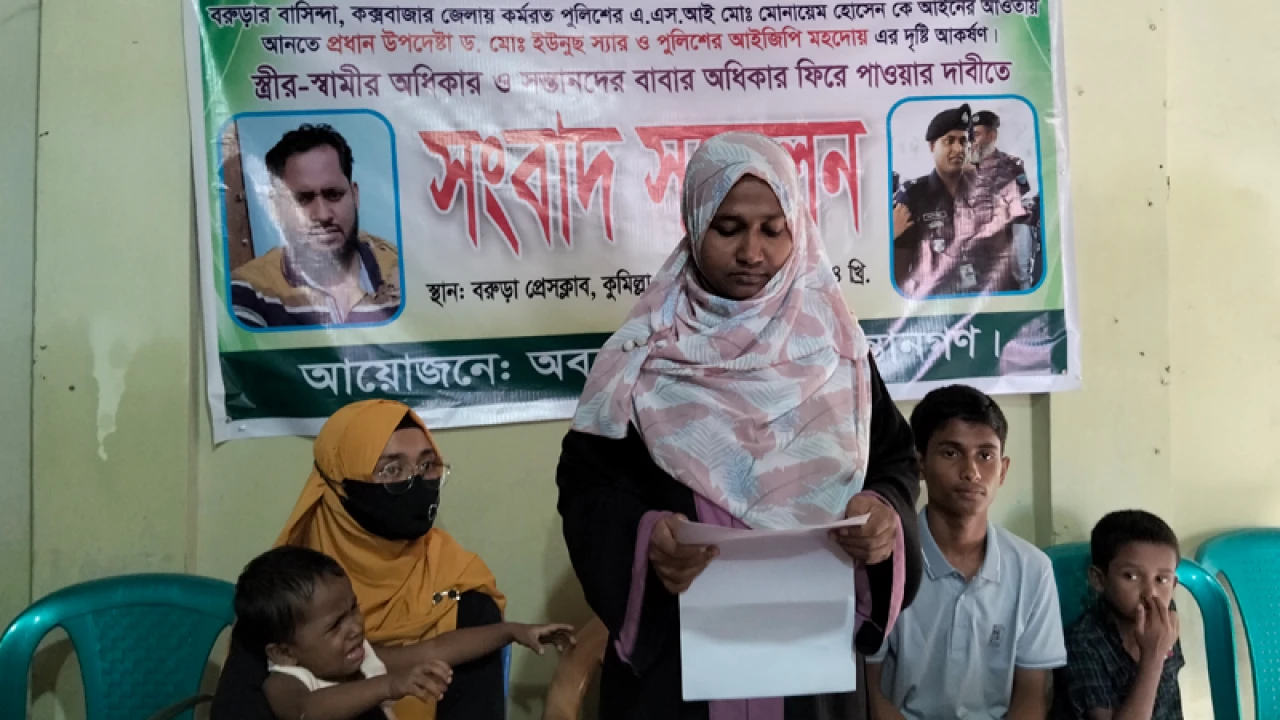 স্ত্রীর অধিকার চেয়ে চার সন্তানের জননীর সংবাদ সম্মেলন