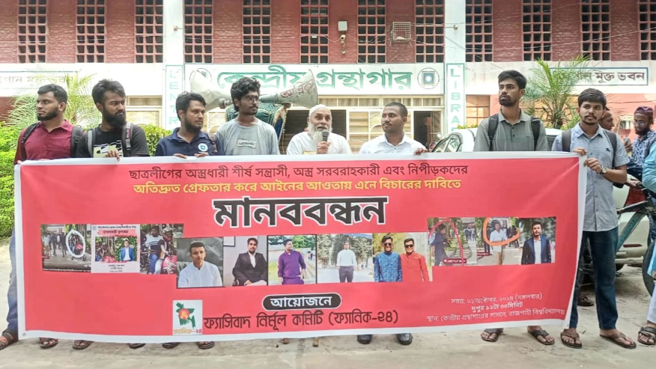 রাবিতে ছাত্রলীগের ‘অস্ত্রধারী সন্ত্রাসীদের’ বিচারের দাবি