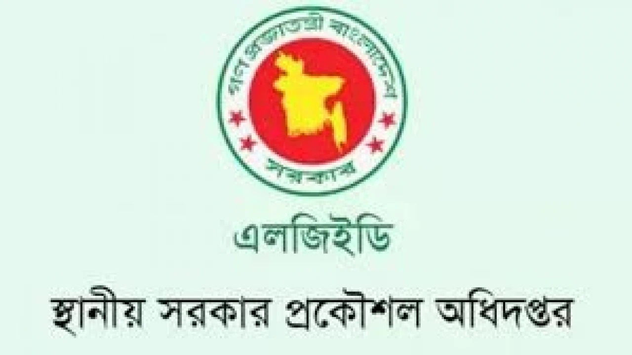 কোটায় নিয়োগ পেতে এলজিইডিতে পাঁয়তারা