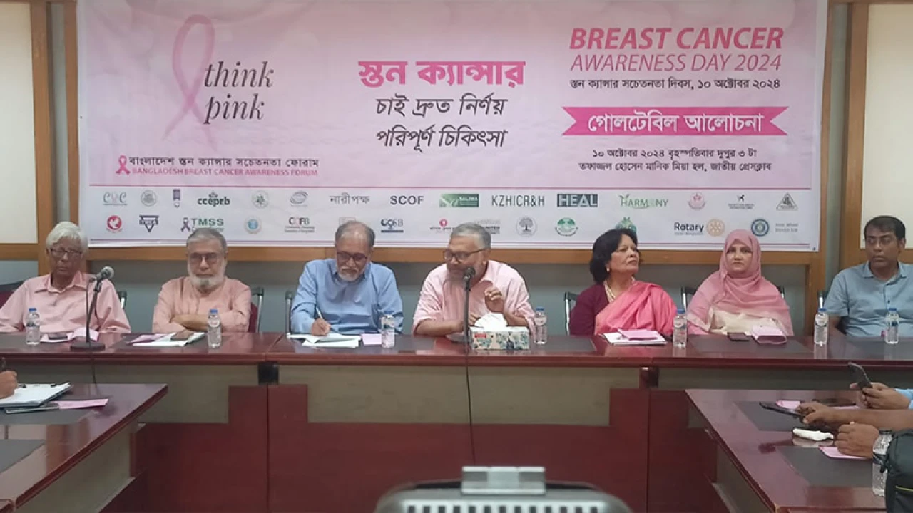 সারাদেশে স্তন ক্যান্সার সচেতনতা দিবস পালিত