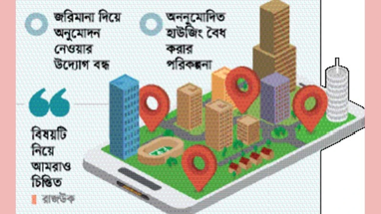 যাচ্ছেতাইভাবে গড়ে উঠছে আবাসিক এলাকা