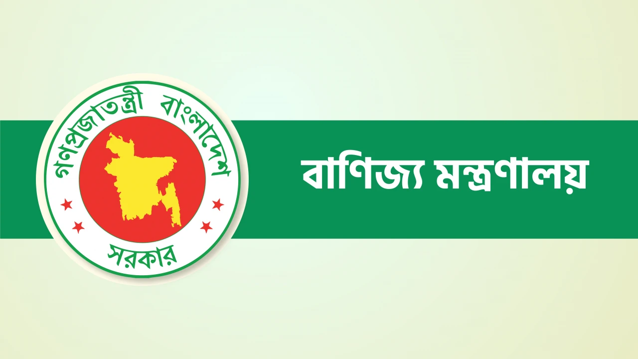 রাষ্ট্রায়ত্ত ১০ ব্যাংকে এমডি নিয়োগ