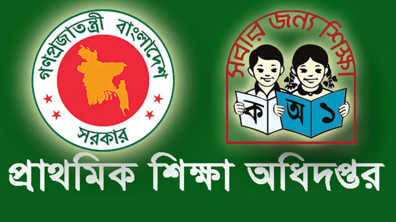 সরকারি প্রাথমিক বিদ্যালয়ে নতুন পদ সৃষ্টি