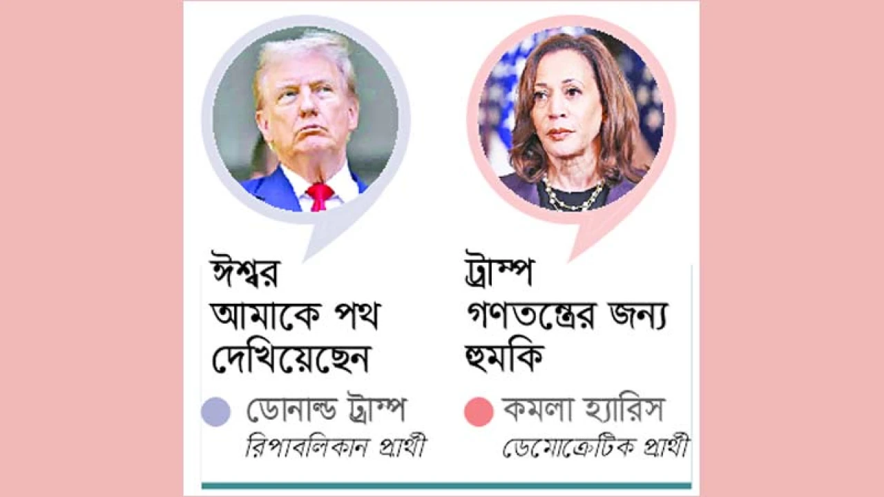 ভোটের প্রচারে কথার আক্রমণ