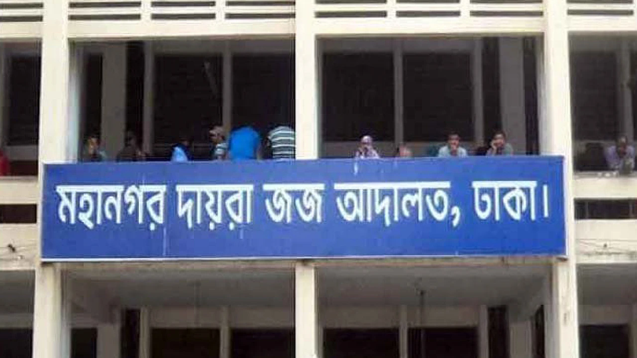 সাবেক এমপি মৃণাল-সুবিদ আলীর দেশত্যাগে নিষেধাজ্ঞা