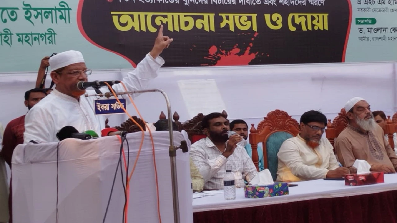 কোরআন সুন্নাহভিত্তিতে সমাজ প্রতিষ্ঠা করতে চায় জামায়াত