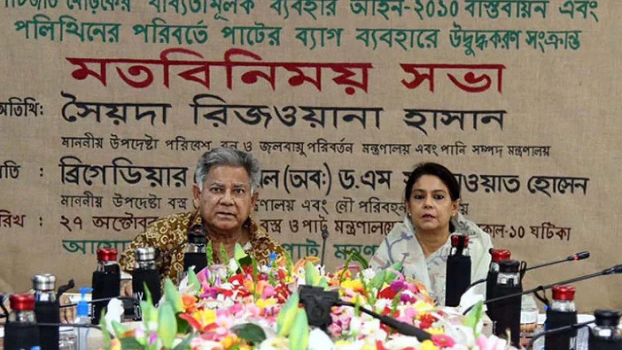 কোনো রাজনৈতিক দল নিষিদ্ধের বিষয়ে আলোচনা হয়নি: পরিবেশ উপদেষ্টা