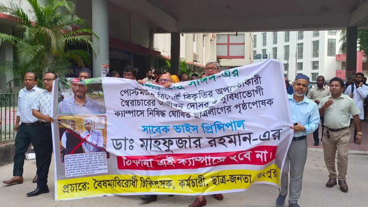 পদত্যাগের দাবিতে রমেক অধ্যক্ষের কক্ষে তালা