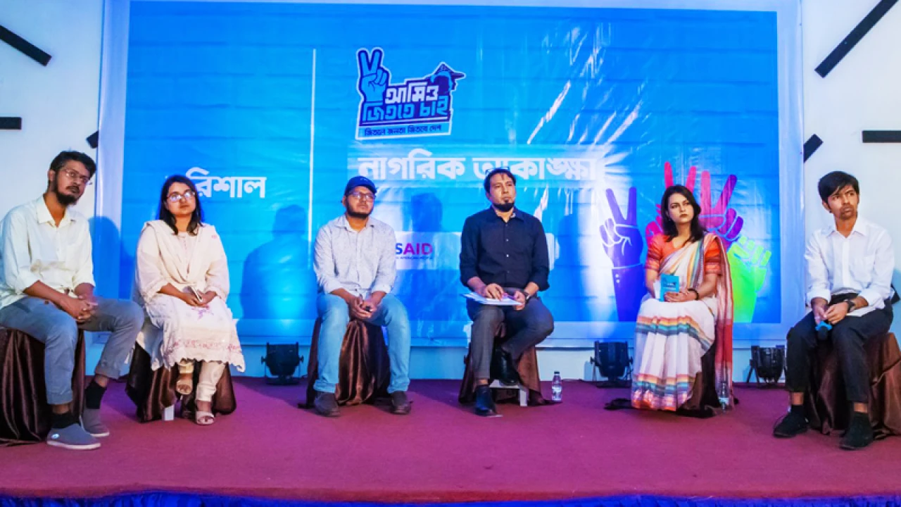 তরুণদের ইতিবাচক চিন্তাই পারে দেশকে এগিয়ে নিতে: আলোচনা সভায় বক্তারা