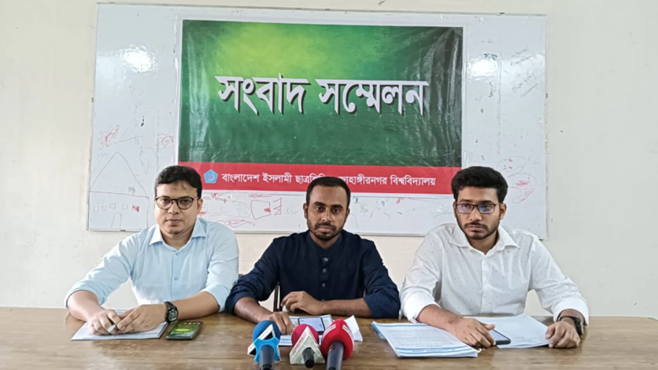 ৪১ দফা প্রস্তাবনা নিয়ে জাবিতে শিবিরের সংবাদ সম্মেলন