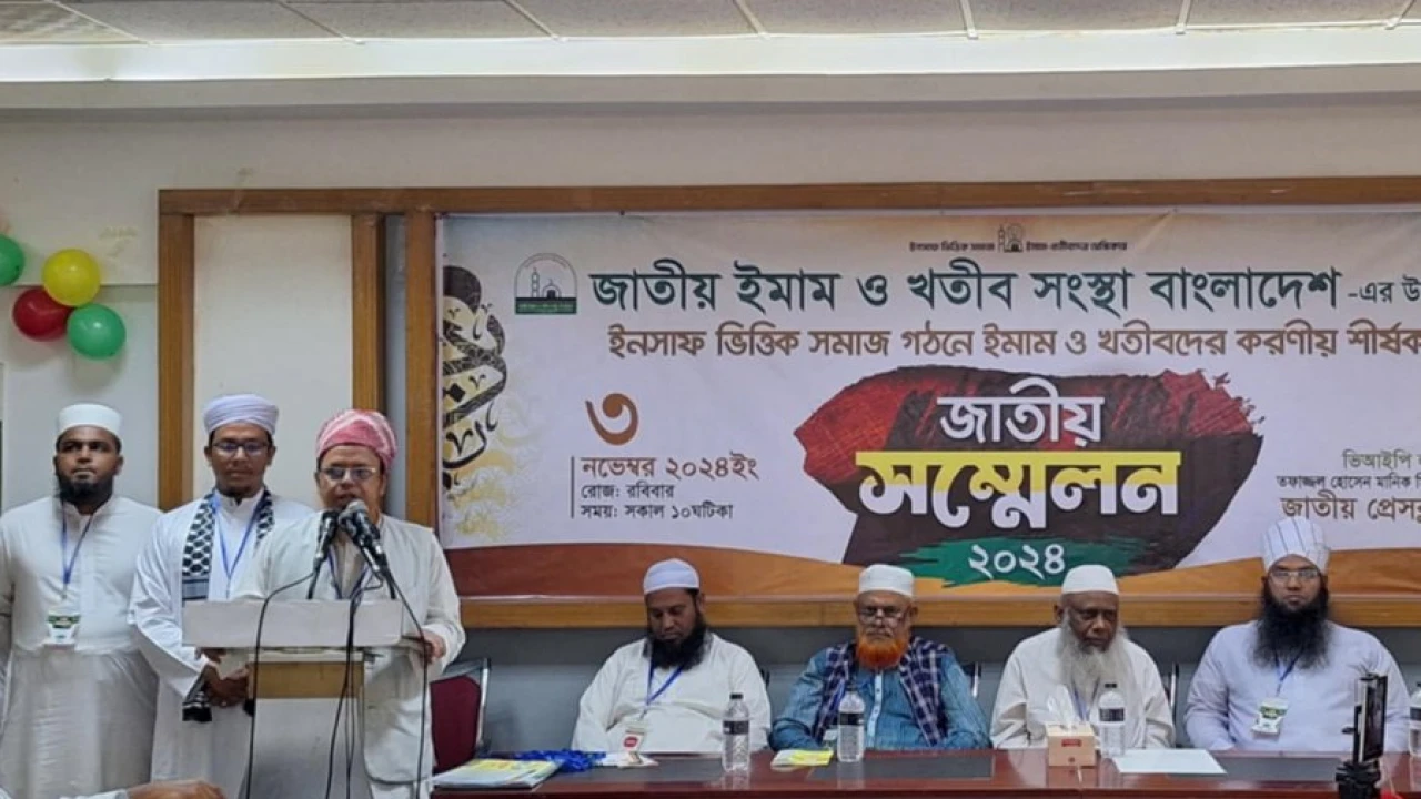 ‘ইমাম ও খতিবরা রাষ্ট্রীয়ভাবে অবহেলার শিকার’