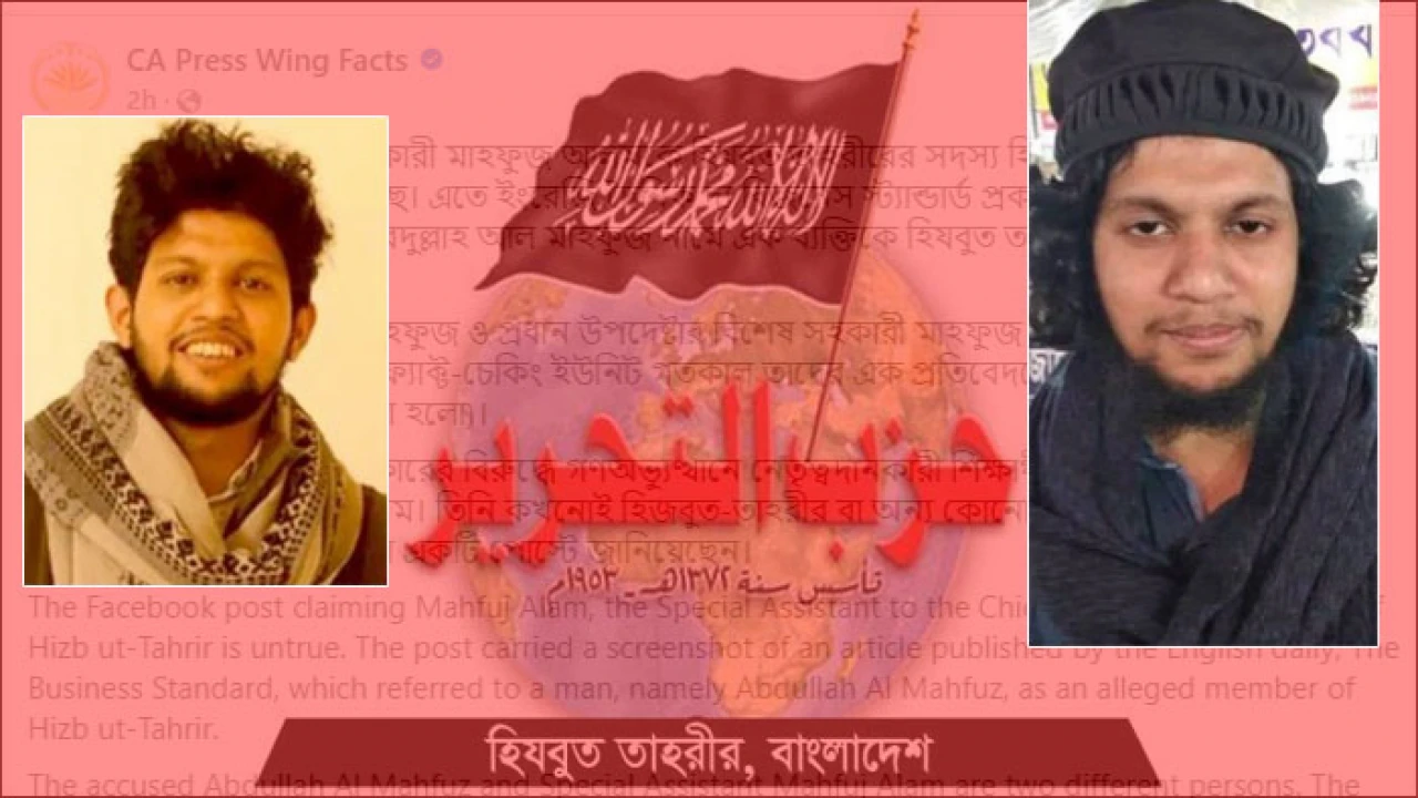 ‘হিযবুত তাহরীর সদস্য’ মাহফুজ, গুঞ্জন নিয়ে যা জানাল প্রেস উইং